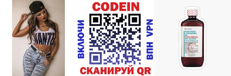 Кодеин напиток Lean (лин)  kraken рабочий сайт  Ковдор  цена  