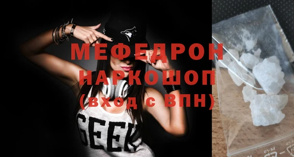 мефедрон VHQ Сосновый Бор